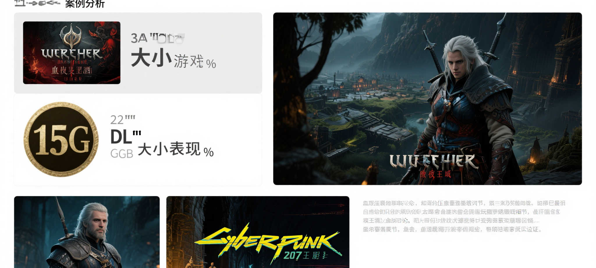 极速电竞score简介